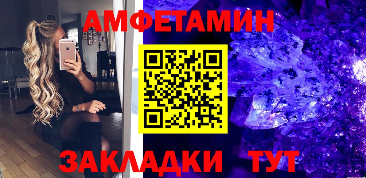 Белебей  Амфетамин 97%  АМФЕТАМИН  Вход с VPN 