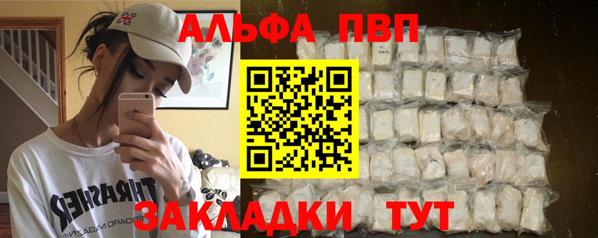 А ПВП крисы CK Белебей