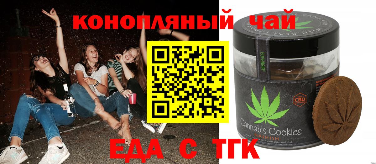 Cannafood марихуана Белебей