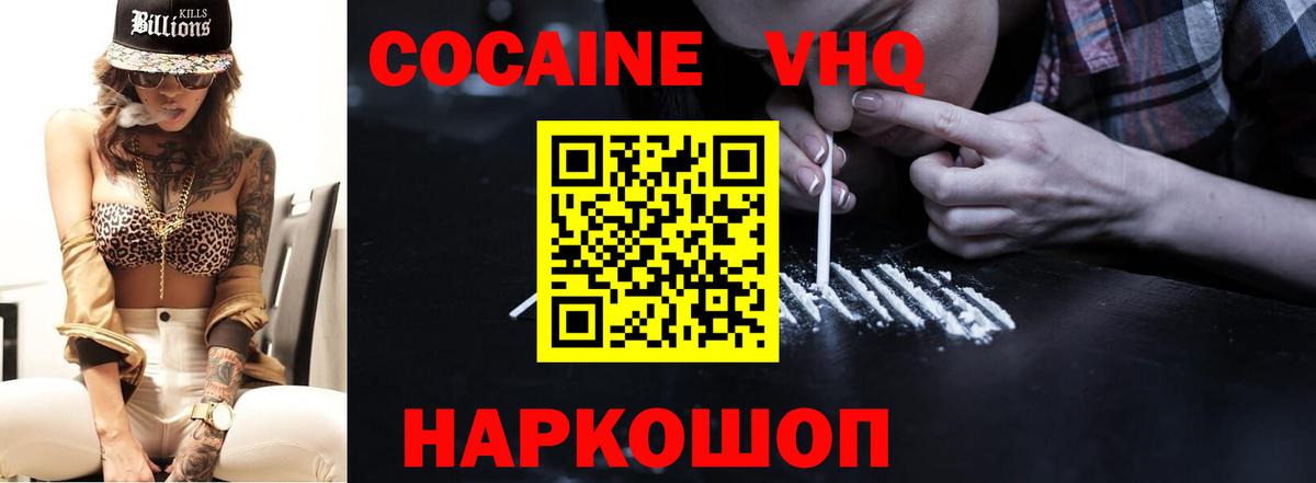 Белебей  КОКАИН Fish Scale  Вход с VPN 