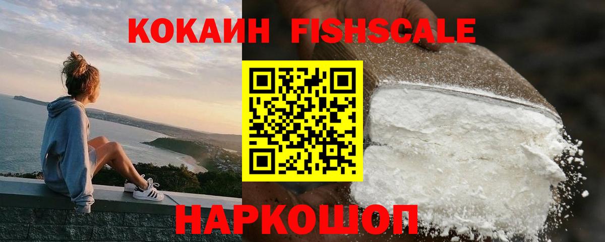 Кокаин 99% Белебей