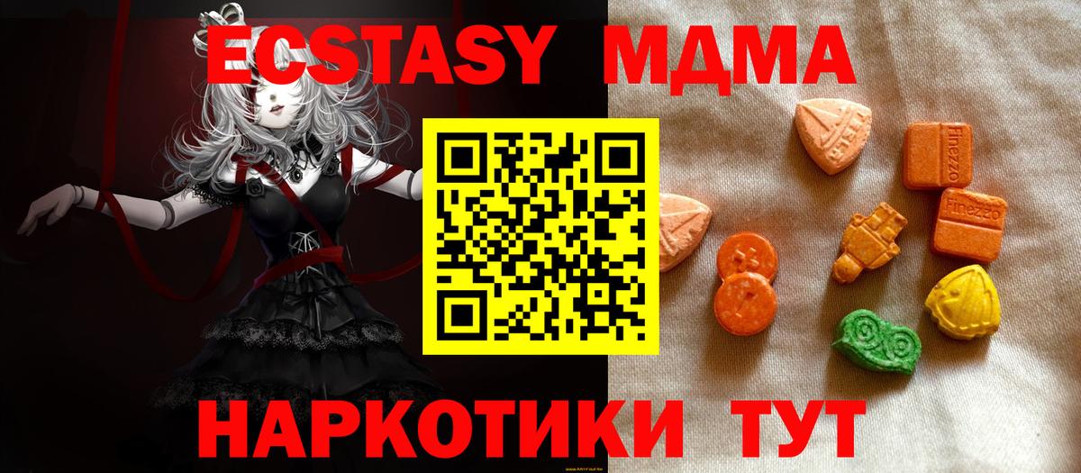Ecstasy TESLA Белебей