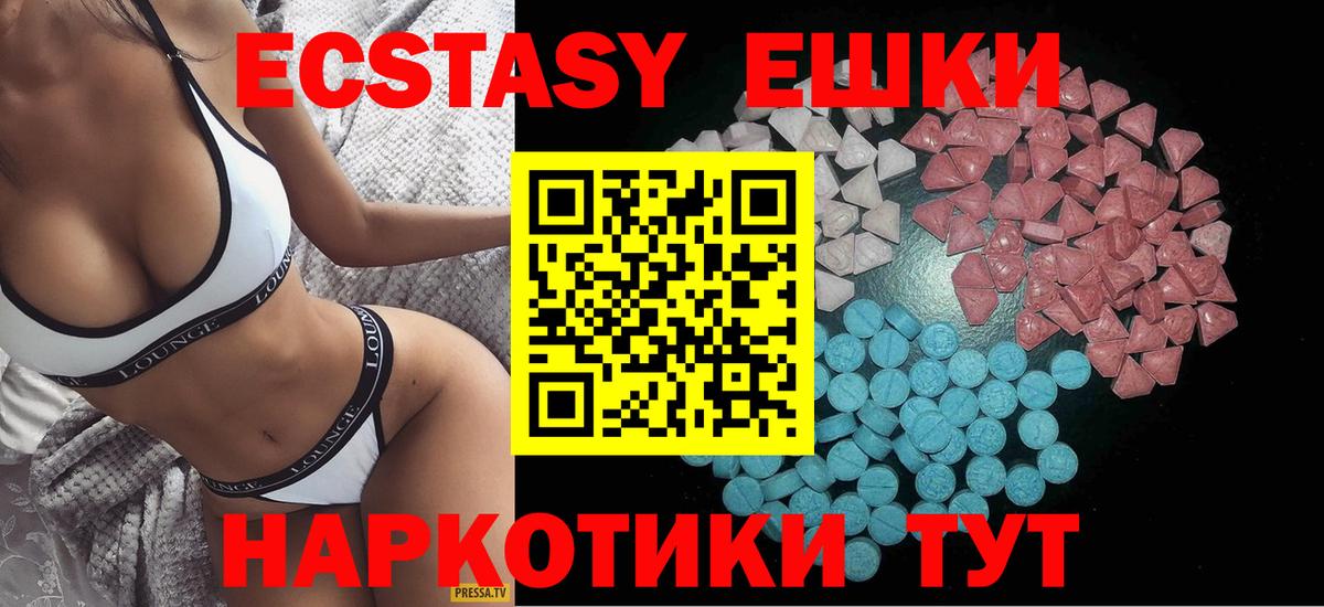Ecstasy VHQ  Вход с VPN  Белебей  ЭКСТАЗИ  маркетплейс формула  Экстази DUBAI 