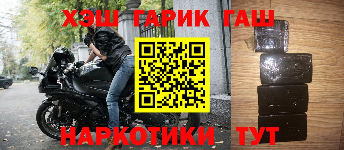 Гашиш Изолятор Белебей
