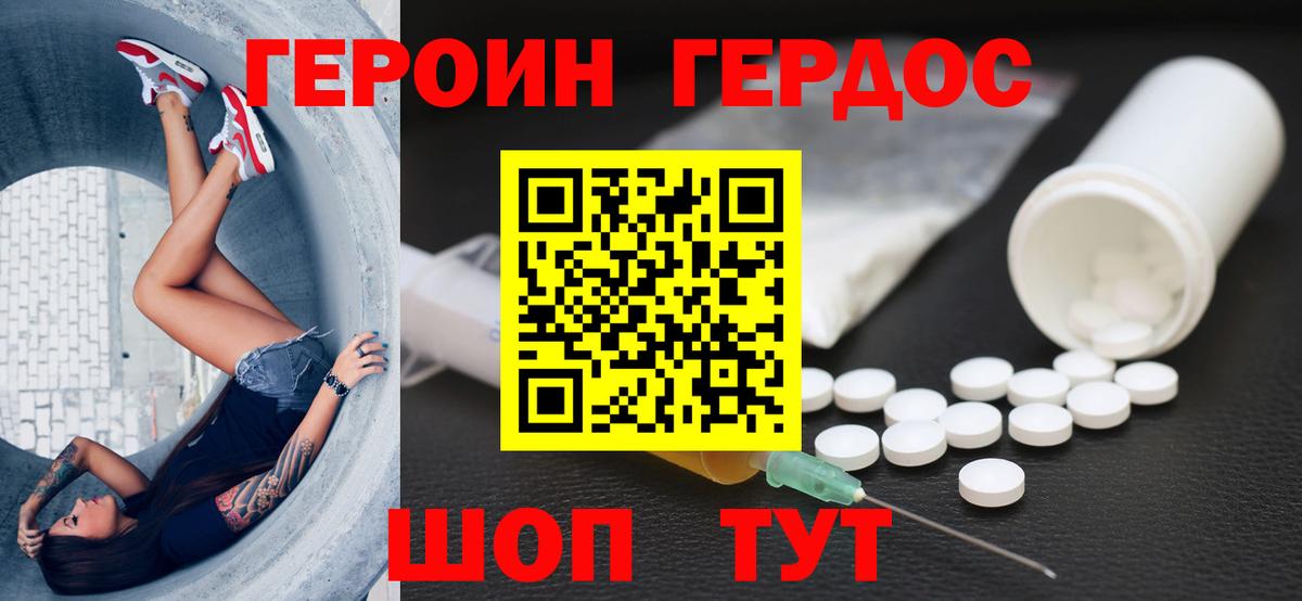 Белебей  ГЕРОИН гречка  Вход с VPN 