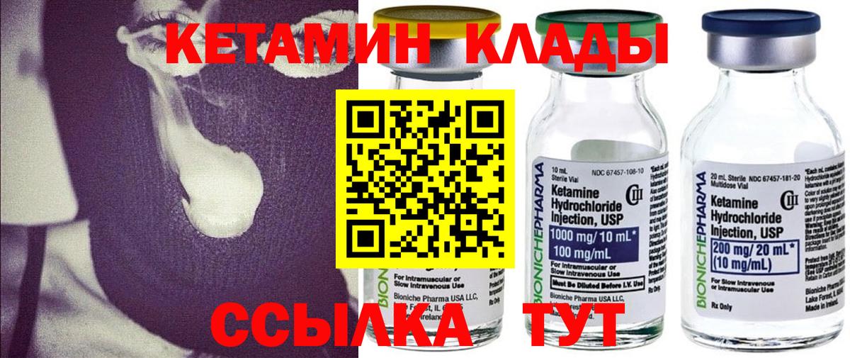 КЕТАМИН ketamine Белебей