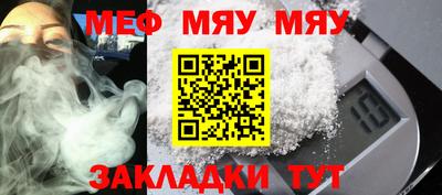 меф Гуково