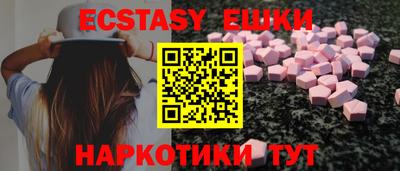 экстази Гулькевичи