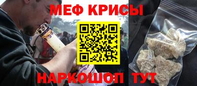 мяу мяу кристалл Гудермес