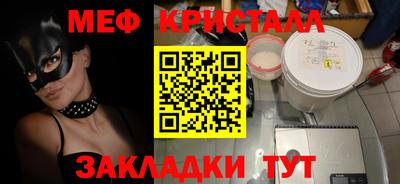 меф Гуково