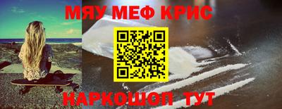 меф Гуково