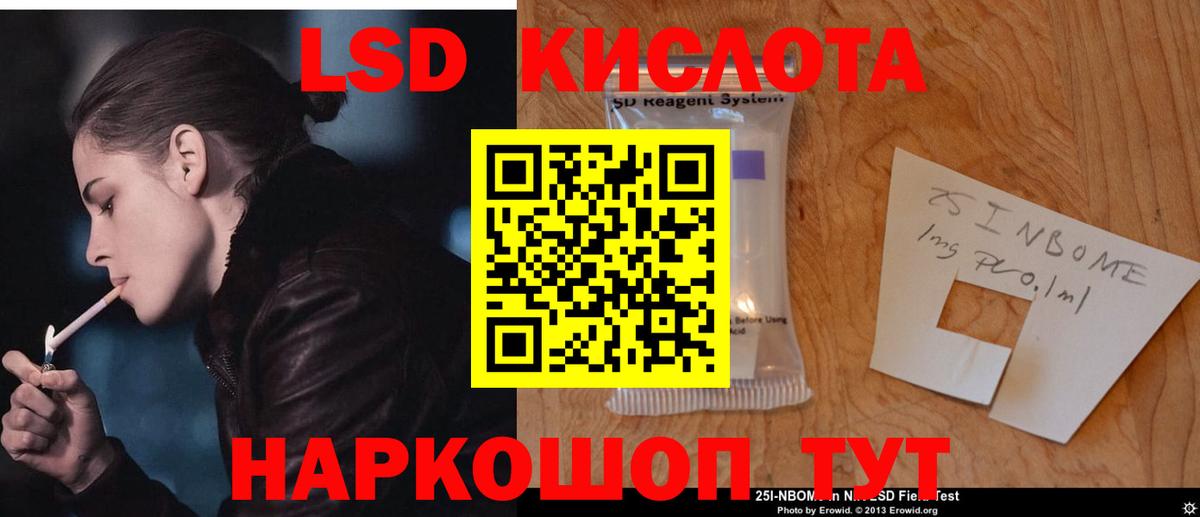 LSD-25 экстази кислота Белебей
