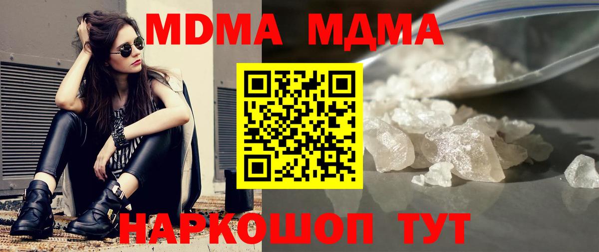 Белебей  MDMA  Вход с VPN  МДМА Molly 