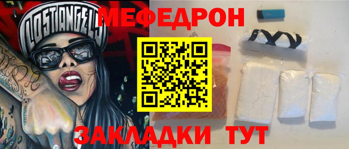 Мефедрон мука  Вход с VPN  МЕФ мука  МЯУ-МЯУ  Белебей 