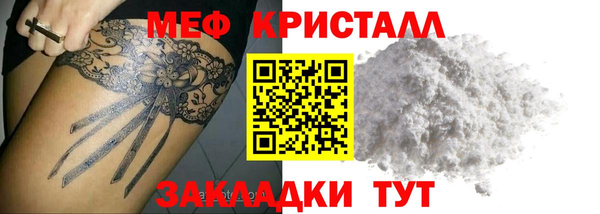 Меф мяу мяу Белебей