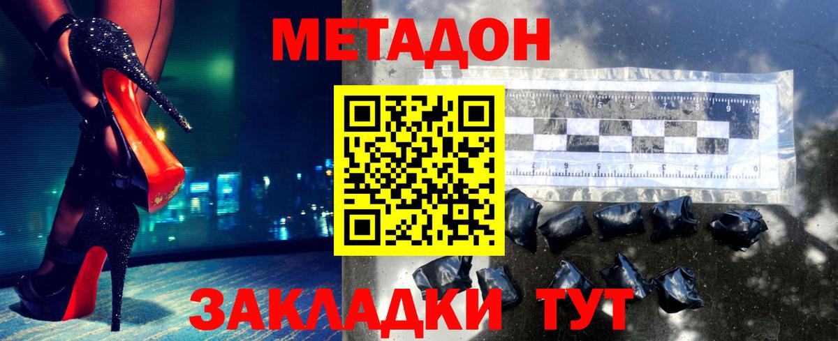 Метадон кристалл  МЕТАДОН VHQ  Белебей  Вход с VPN 