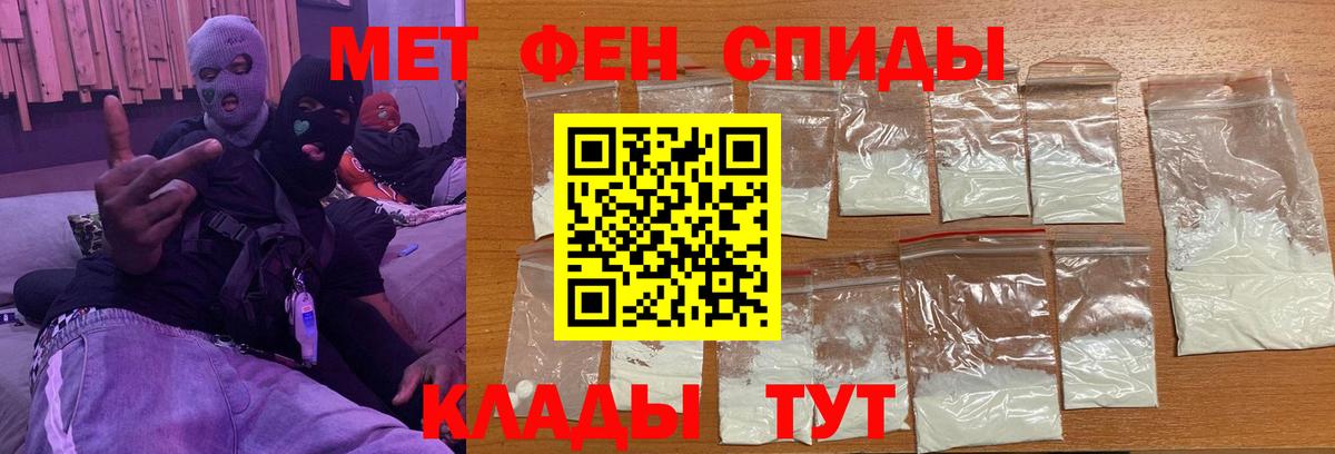 Метамфетамин пудра  Метамфетамин пудра  Белебей  Вход с VPN 