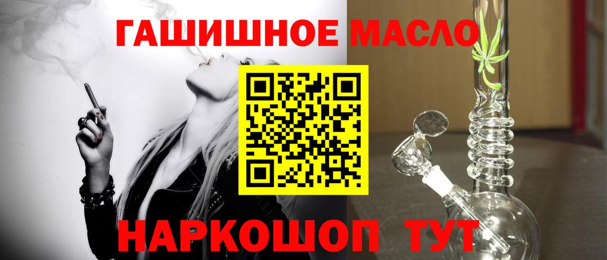 Белебей  Дистиллят ТГК жижа  Вход с VPN 