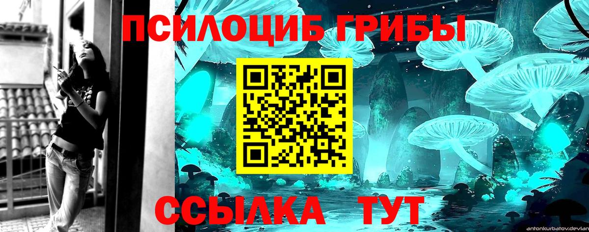 Галлюциногенные грибы ЛСД  Вход с VPN  Белебей 