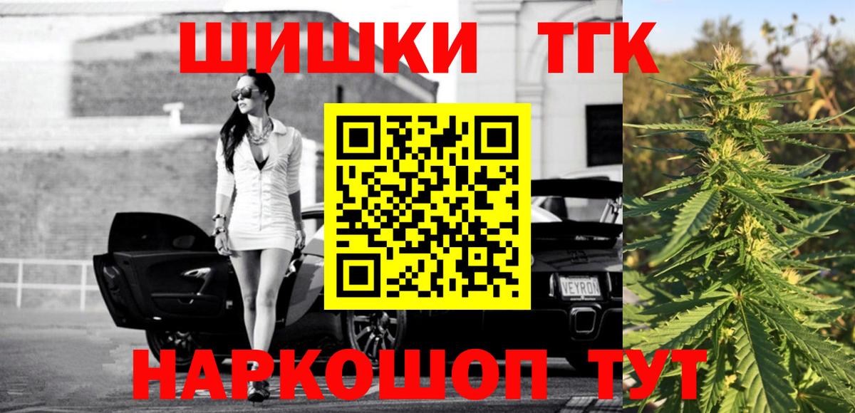 МАРИХУАНА гибрид  Бошки марихуана конопля  Канабис план  Белебей  Вход с VPN 